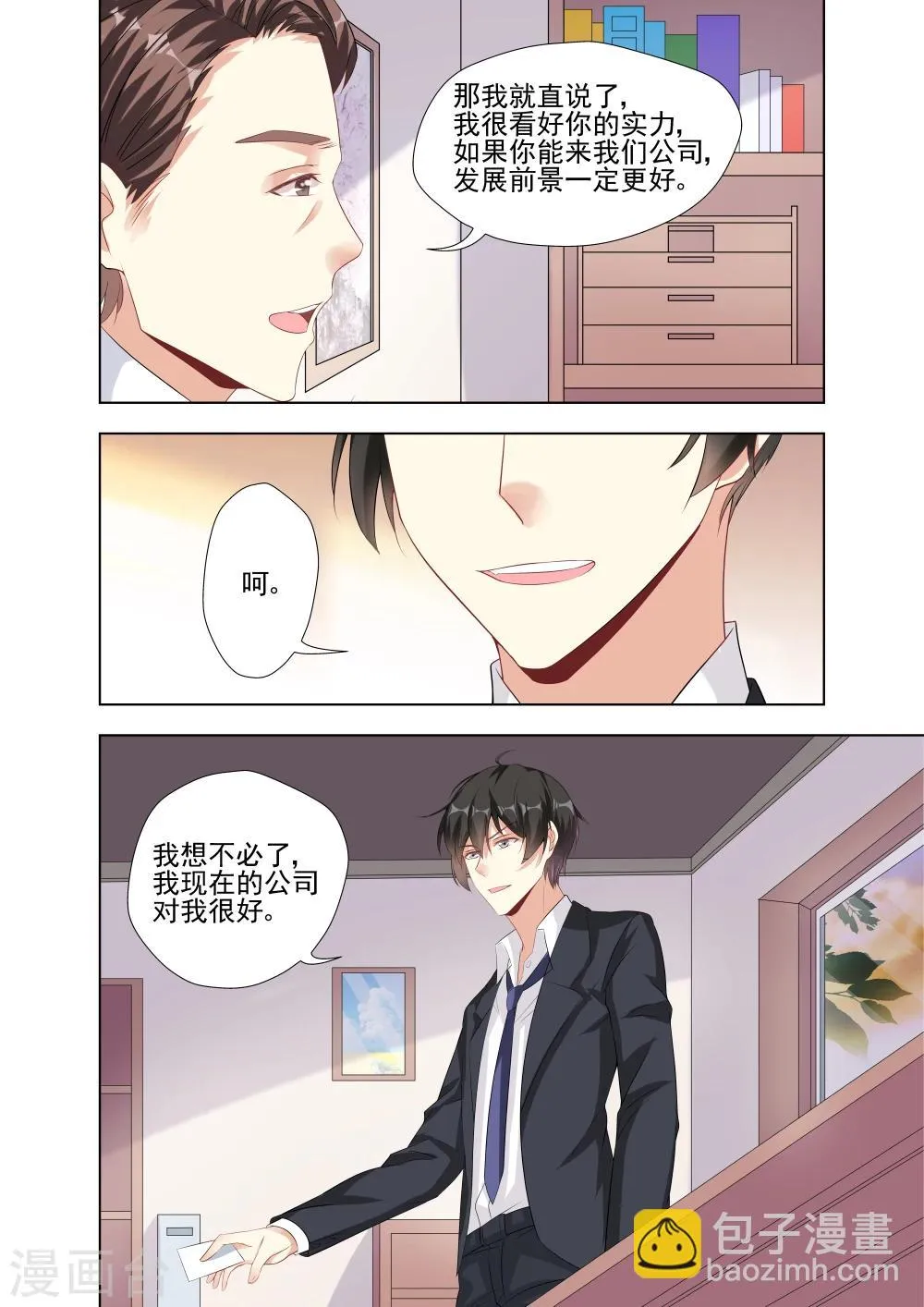 第9话 第12页
