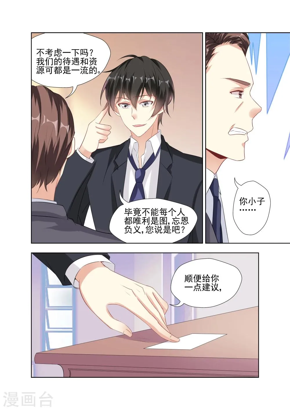 第9话 第13页