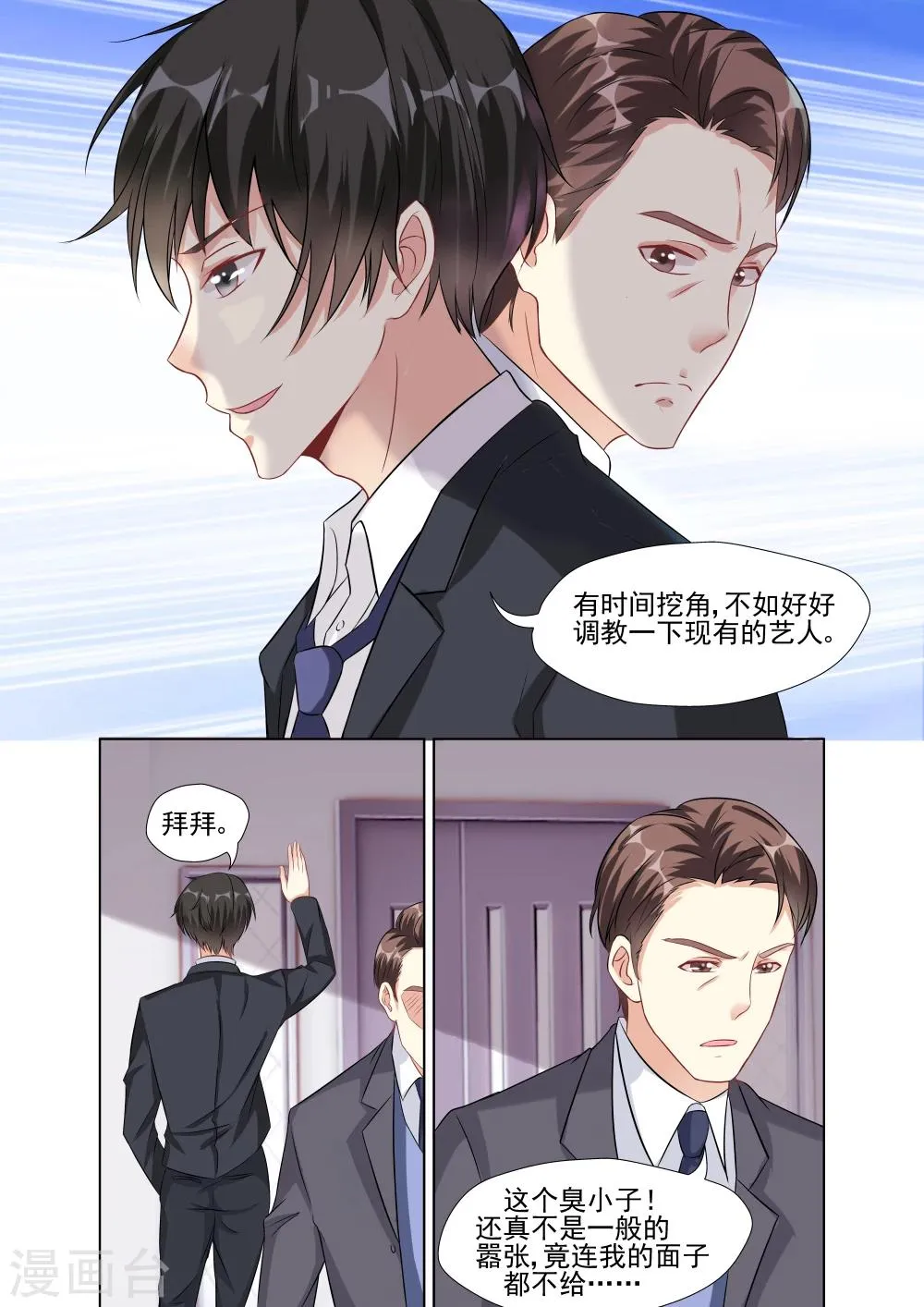 第9话 第14页