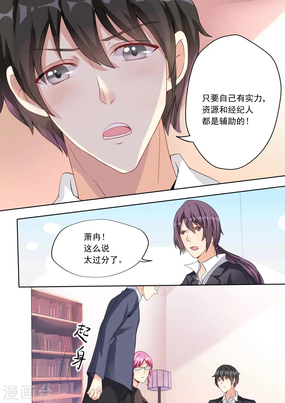 第11话 第1页