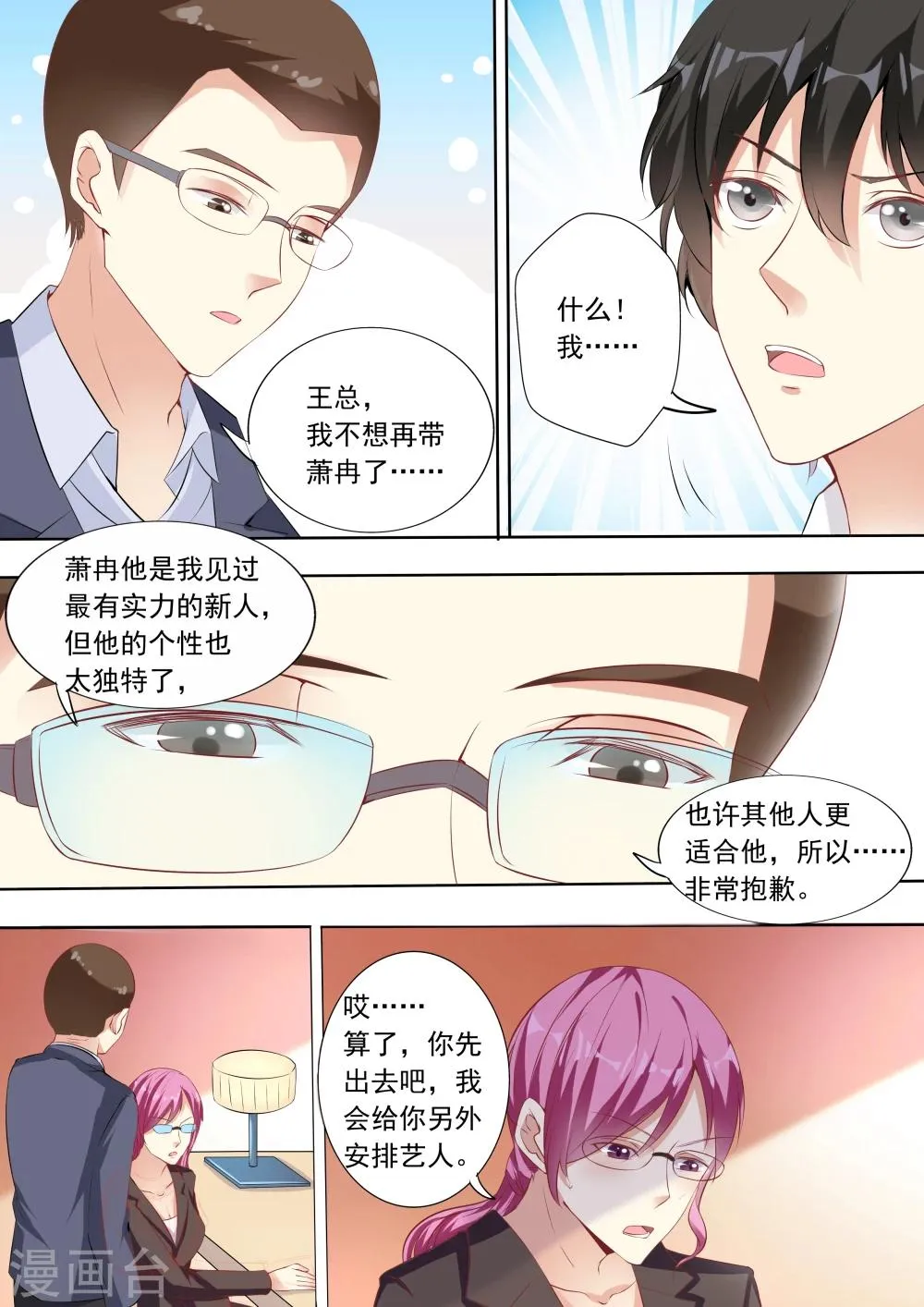 第11话 第2页