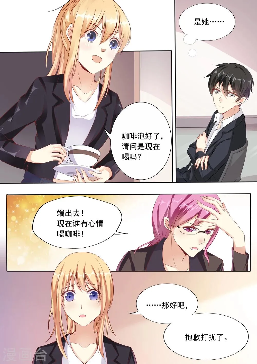 第11话 第4页