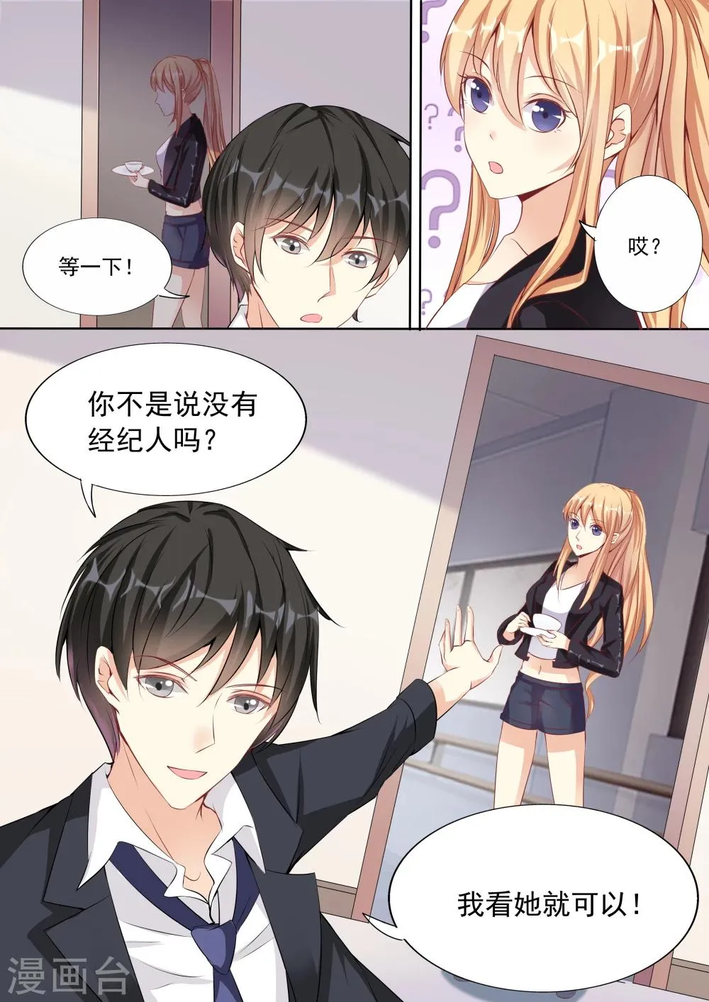 第11话 第5页