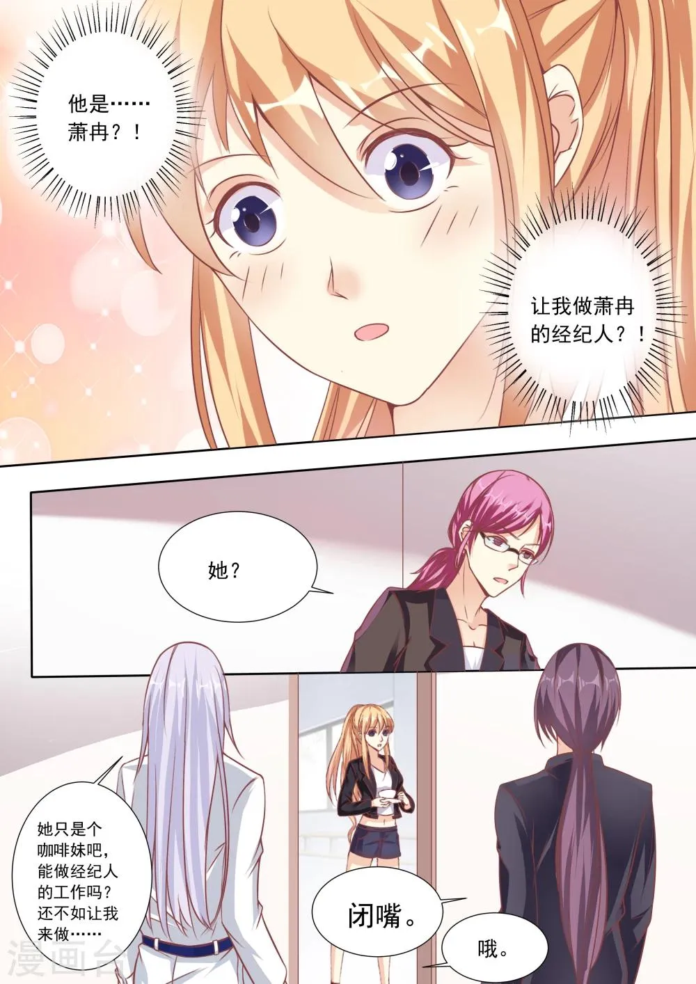 第11话 第6页