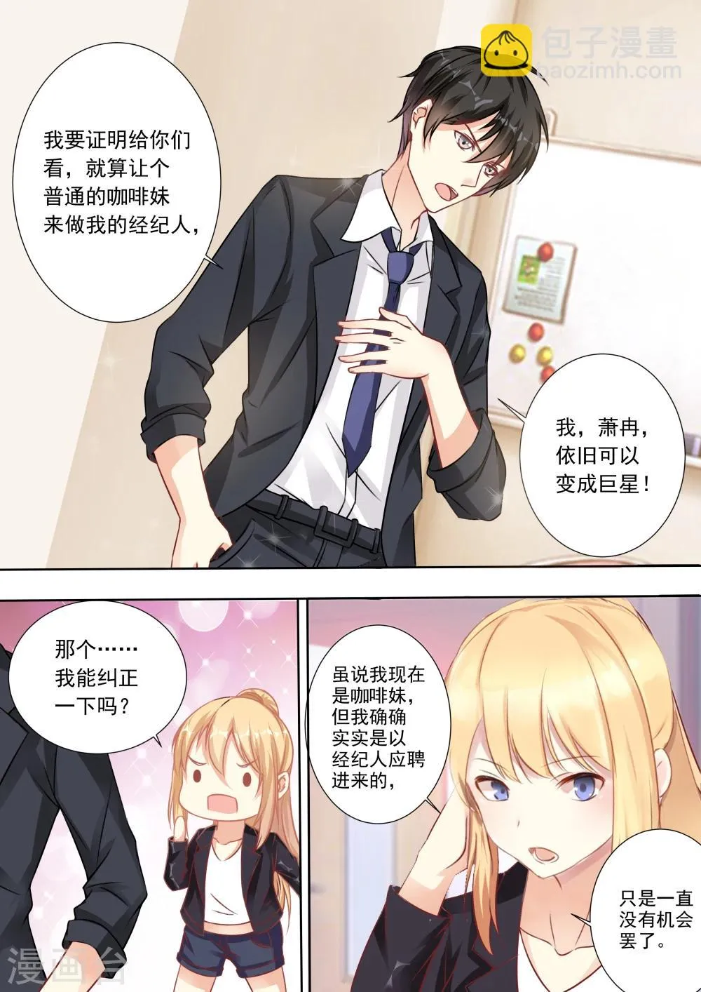 第11话 第7页