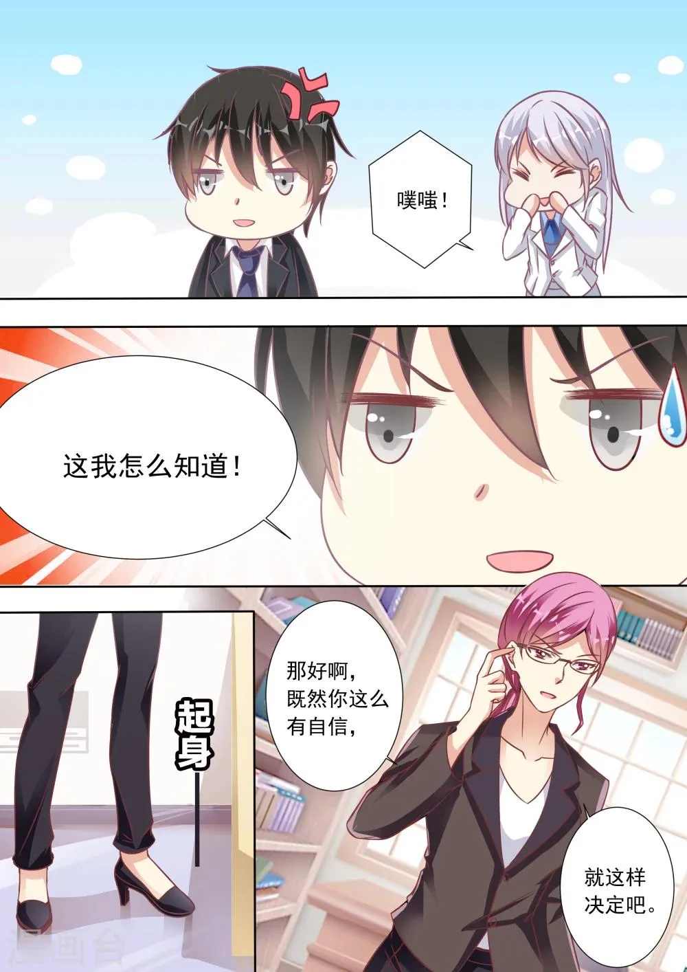 第11话 第8页