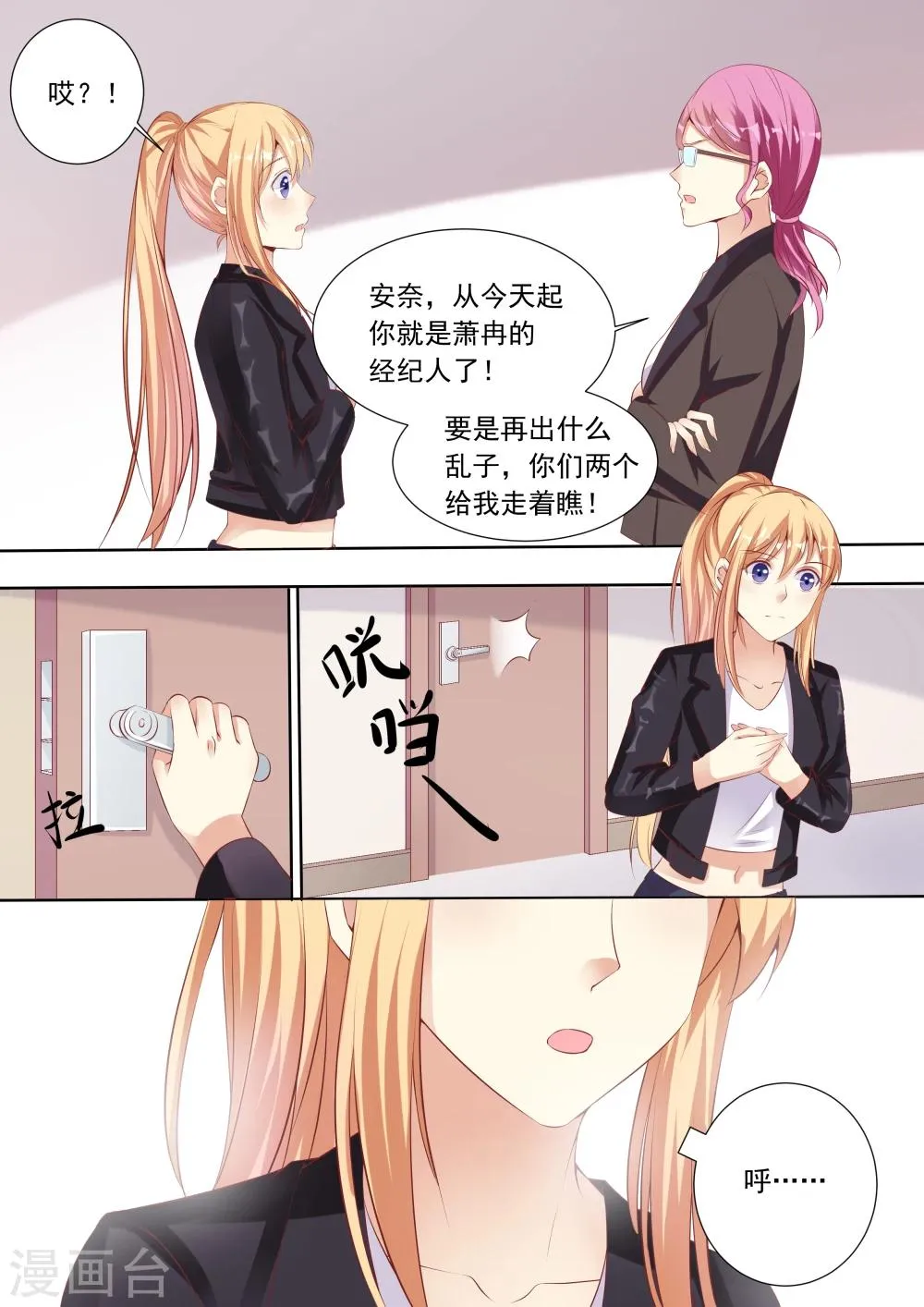 第11话 第9页