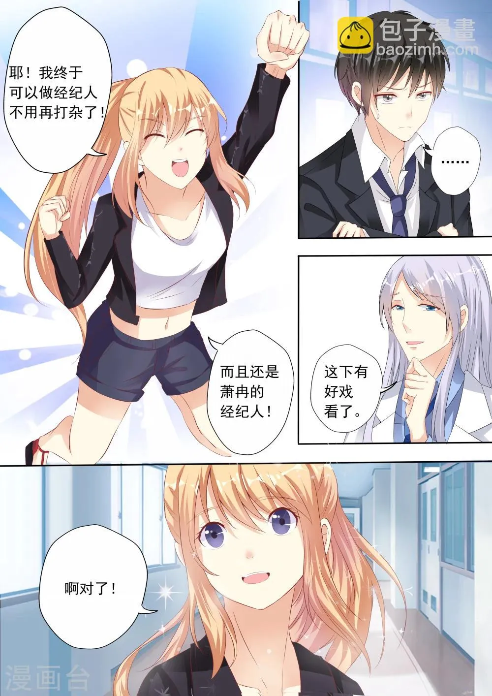 第11话 第10页