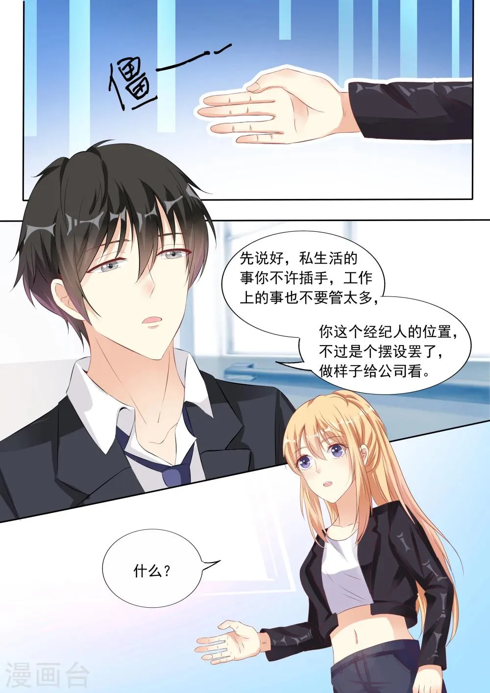 第11话 第12页