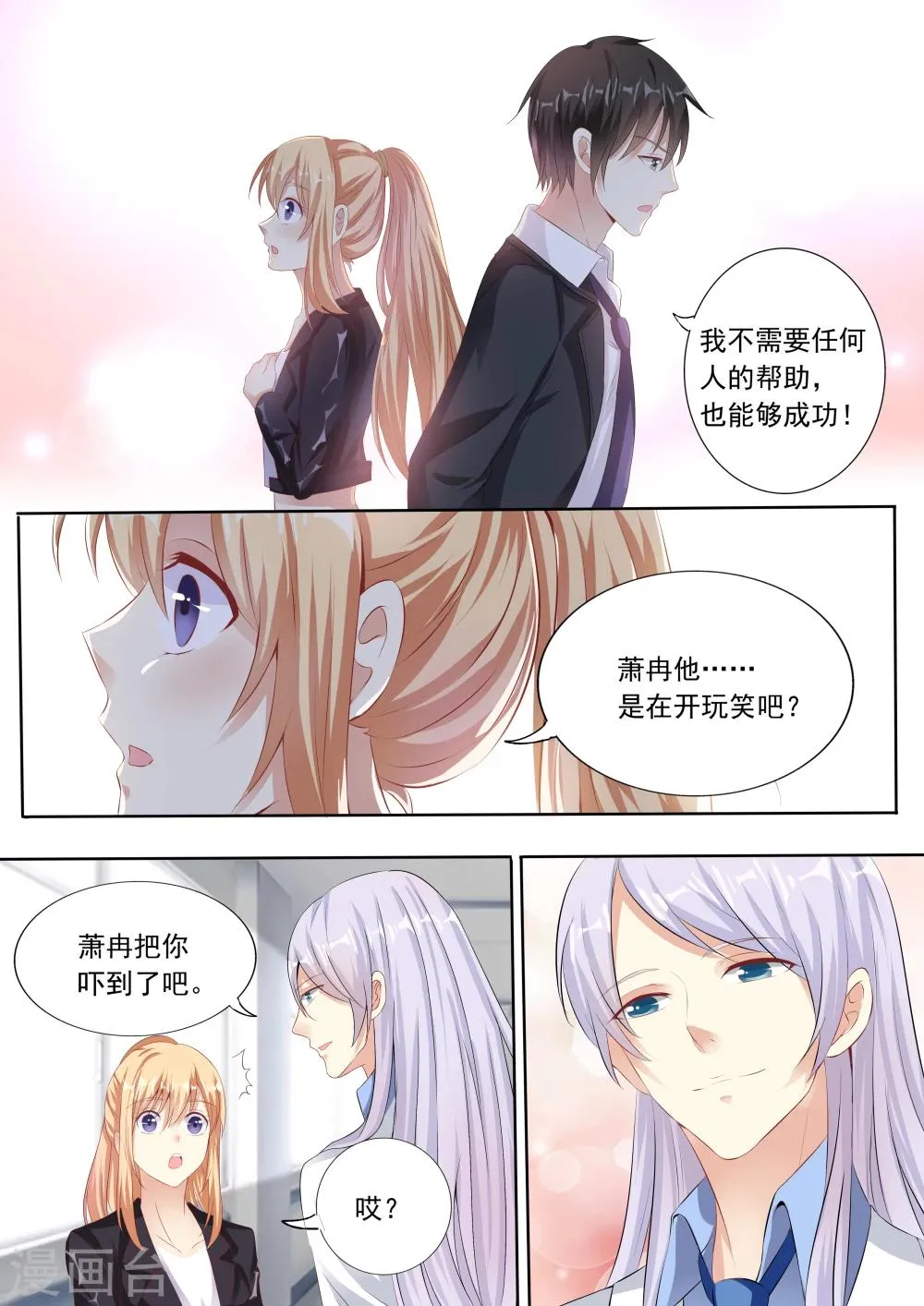 第11话 第13页