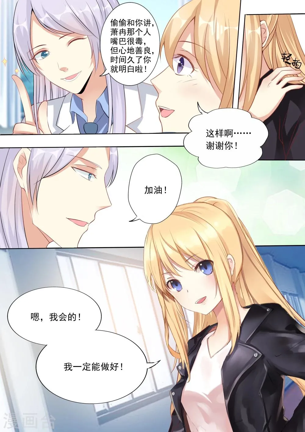 第11话 第15页