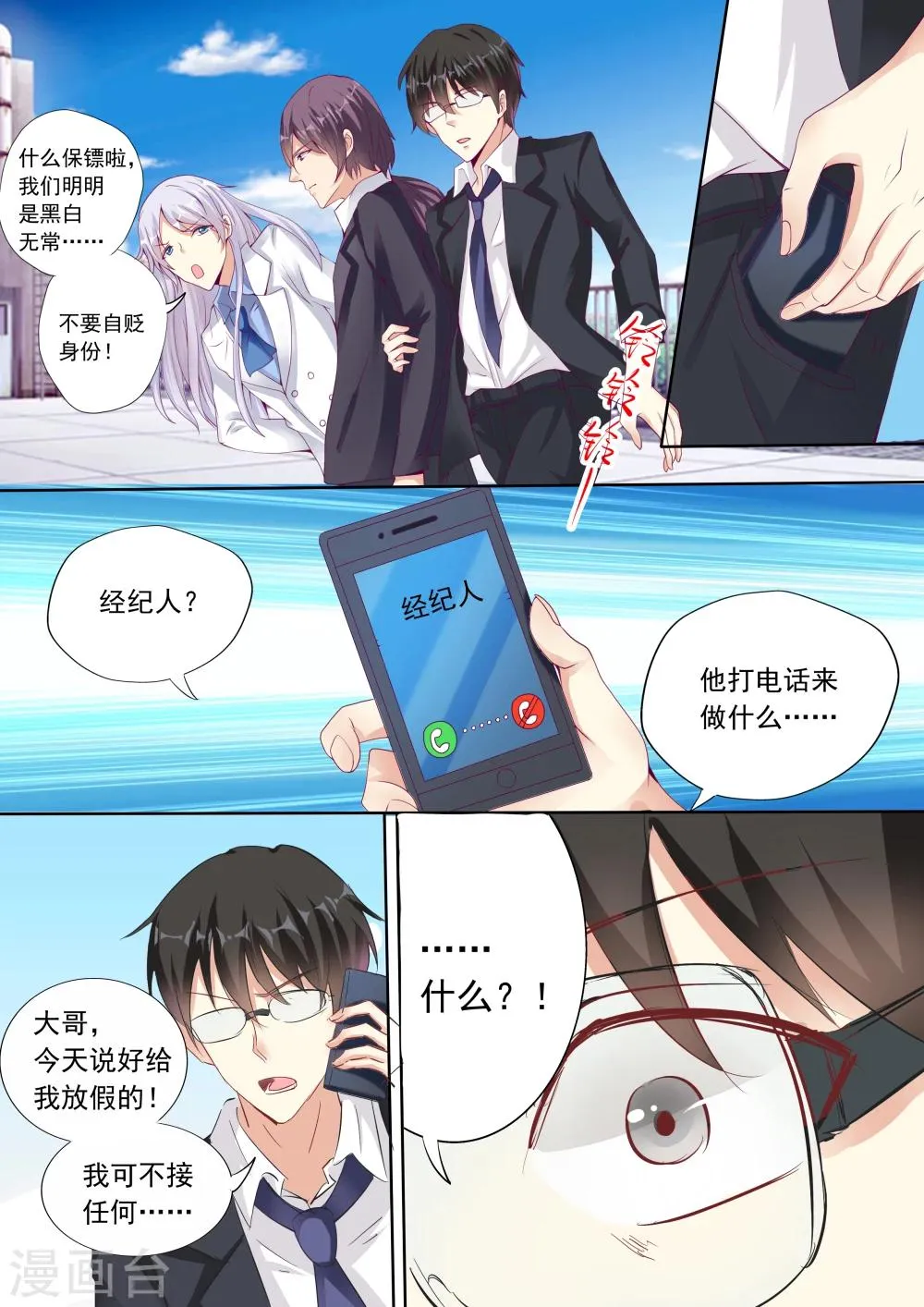 第10话 第3页
