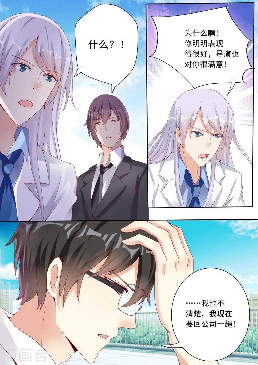 第10话 第5页