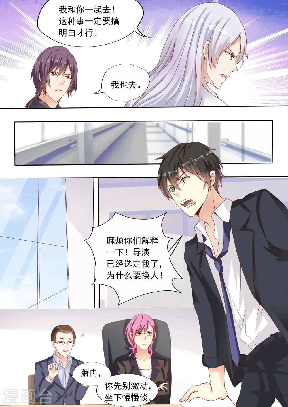 第10话 第6页