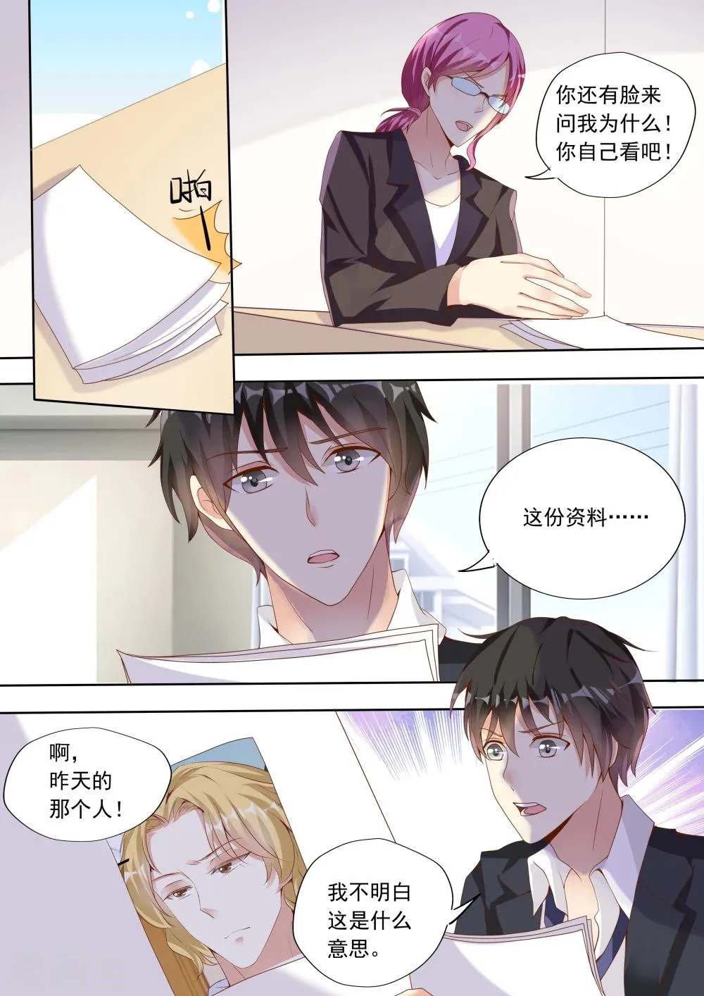 第10话 第7页