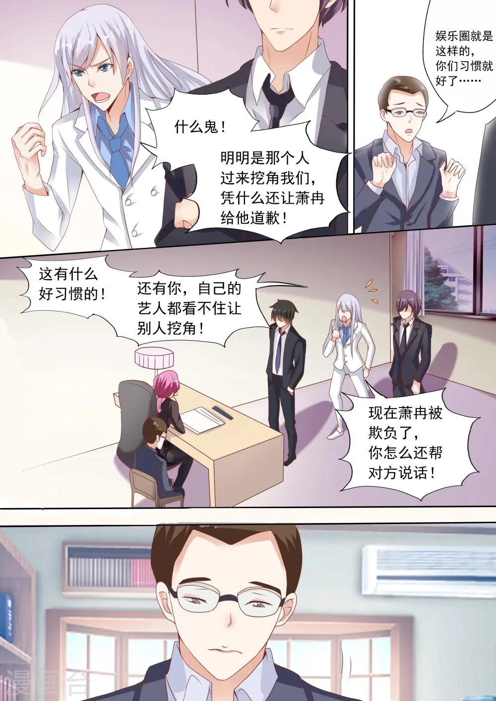 第10话 第9页