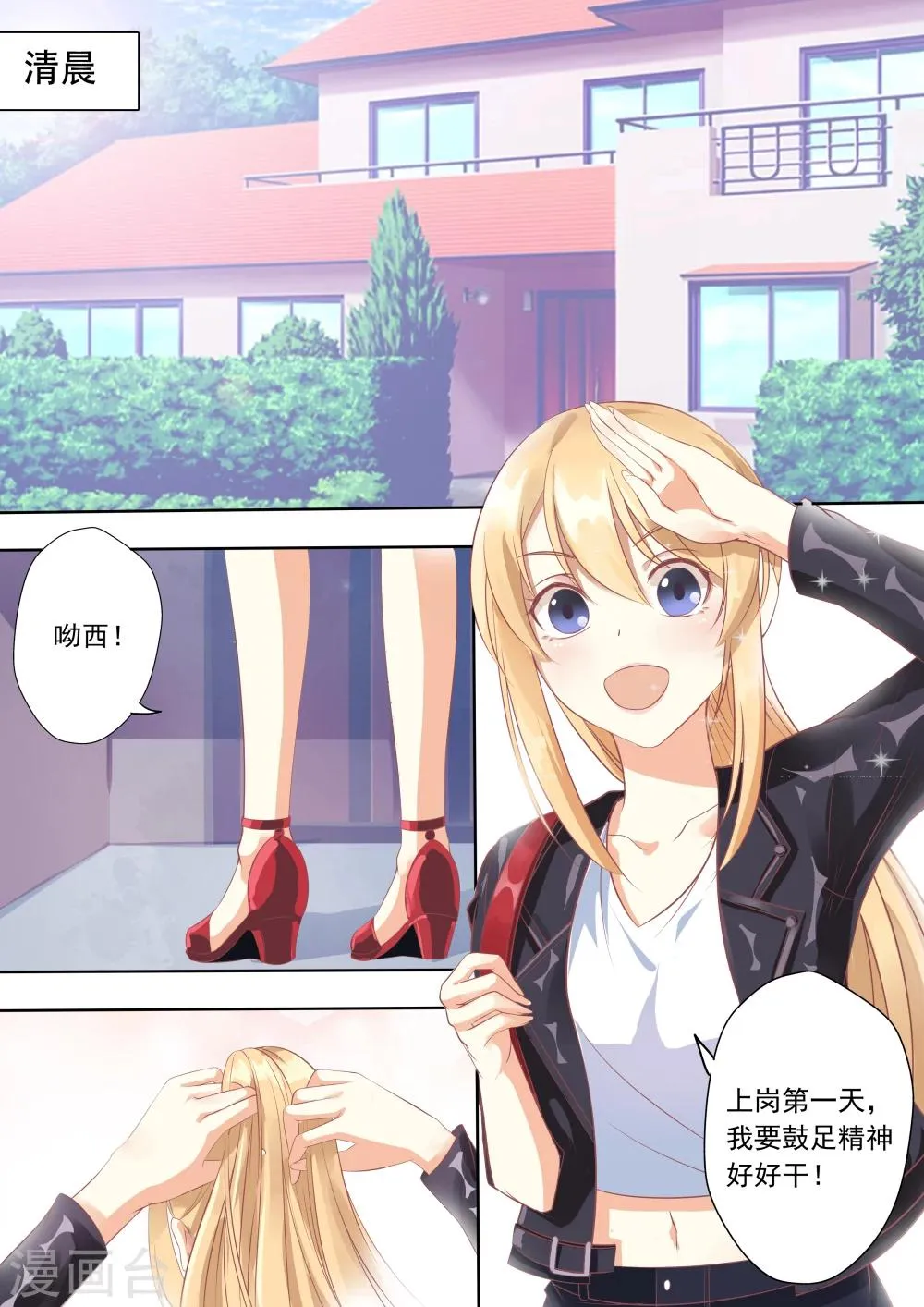 第12话 第1页