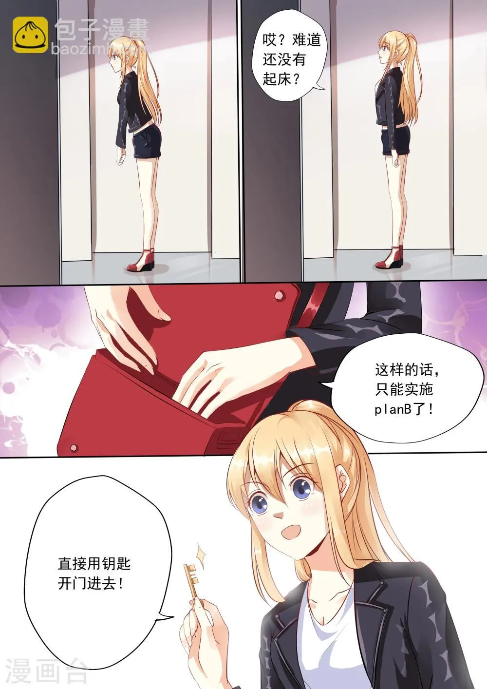 第12话 第3页