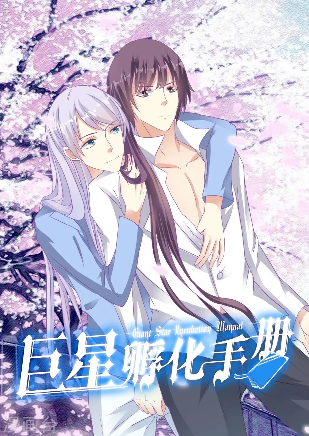 第13话 第1页