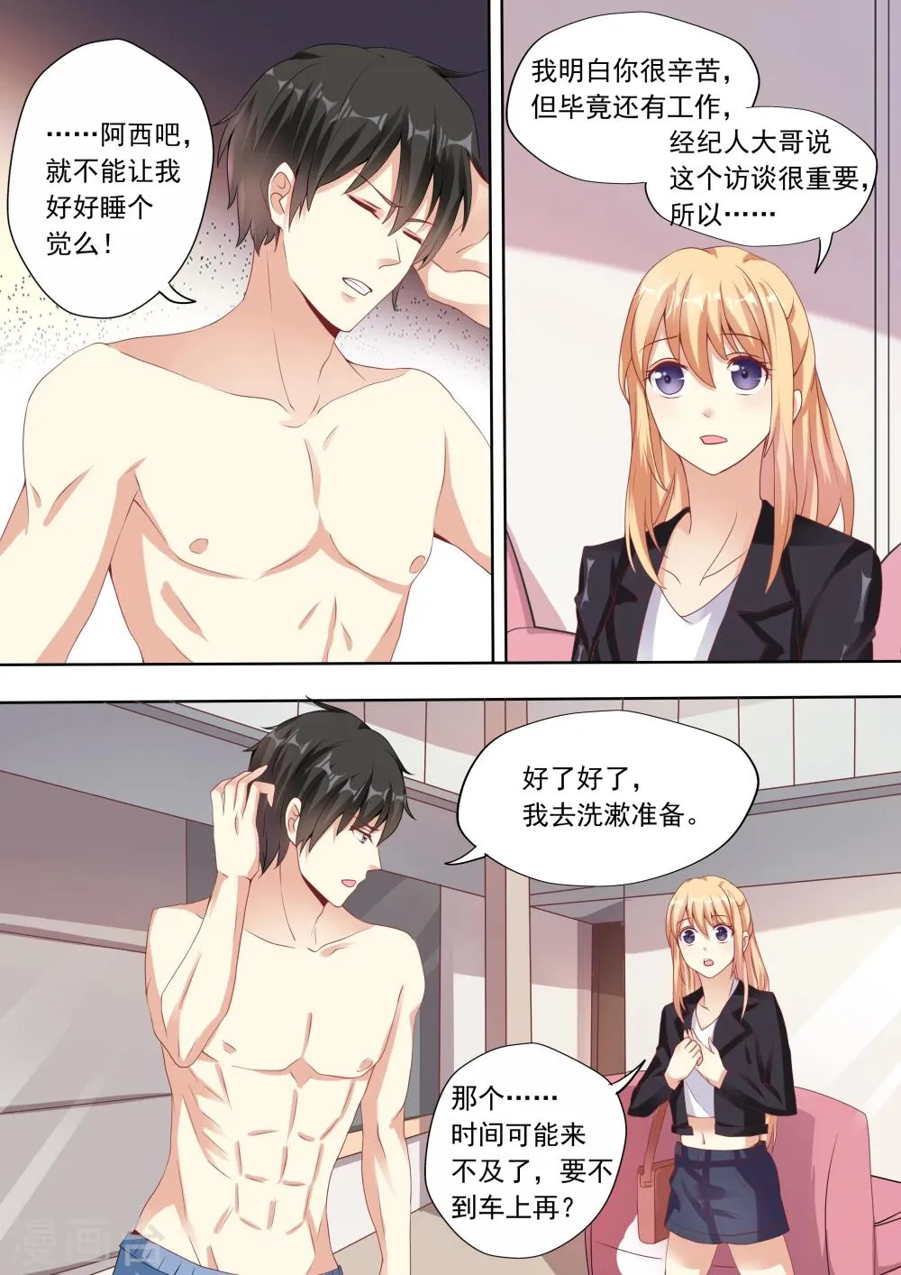 第13话 第2页