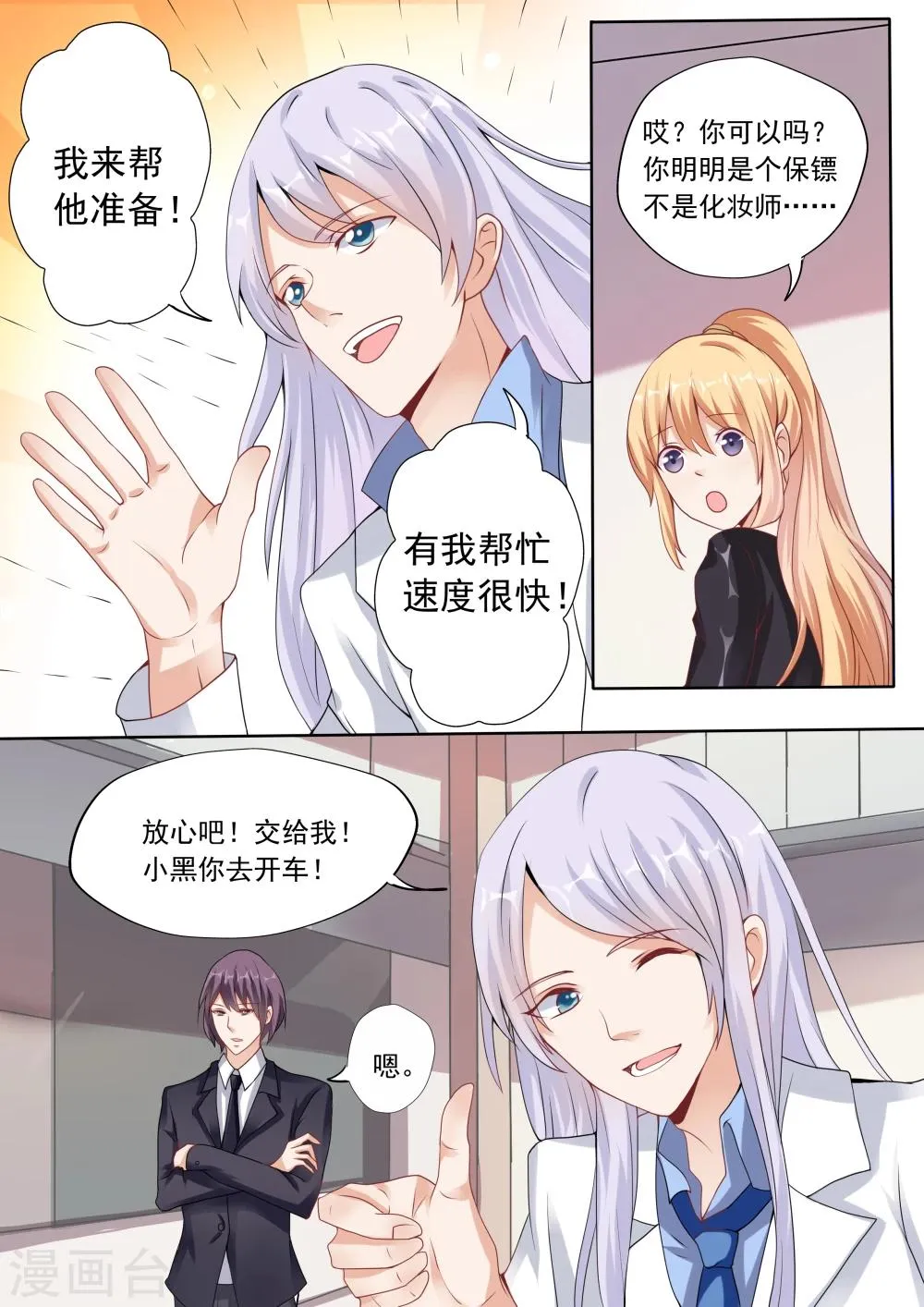第13话 第3页