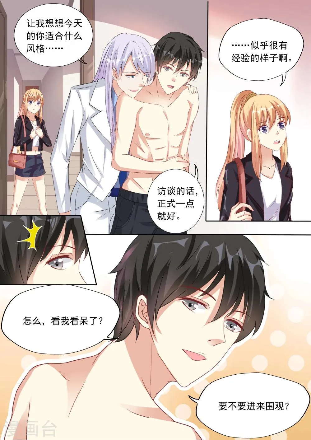 第13话 第4页