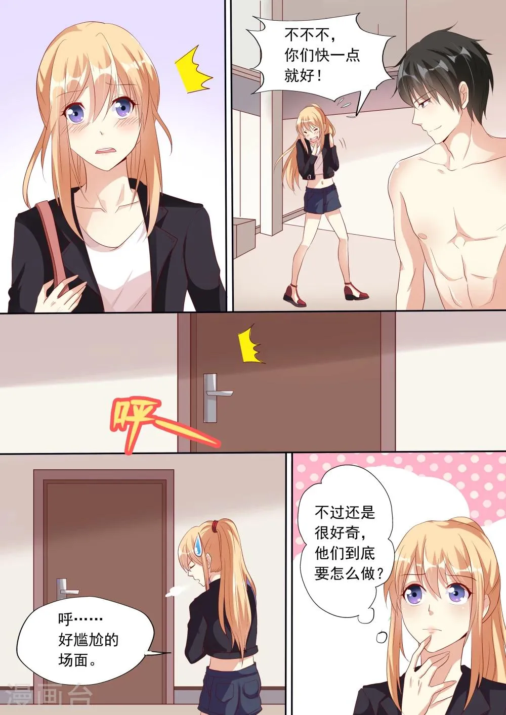 第13话 第5页