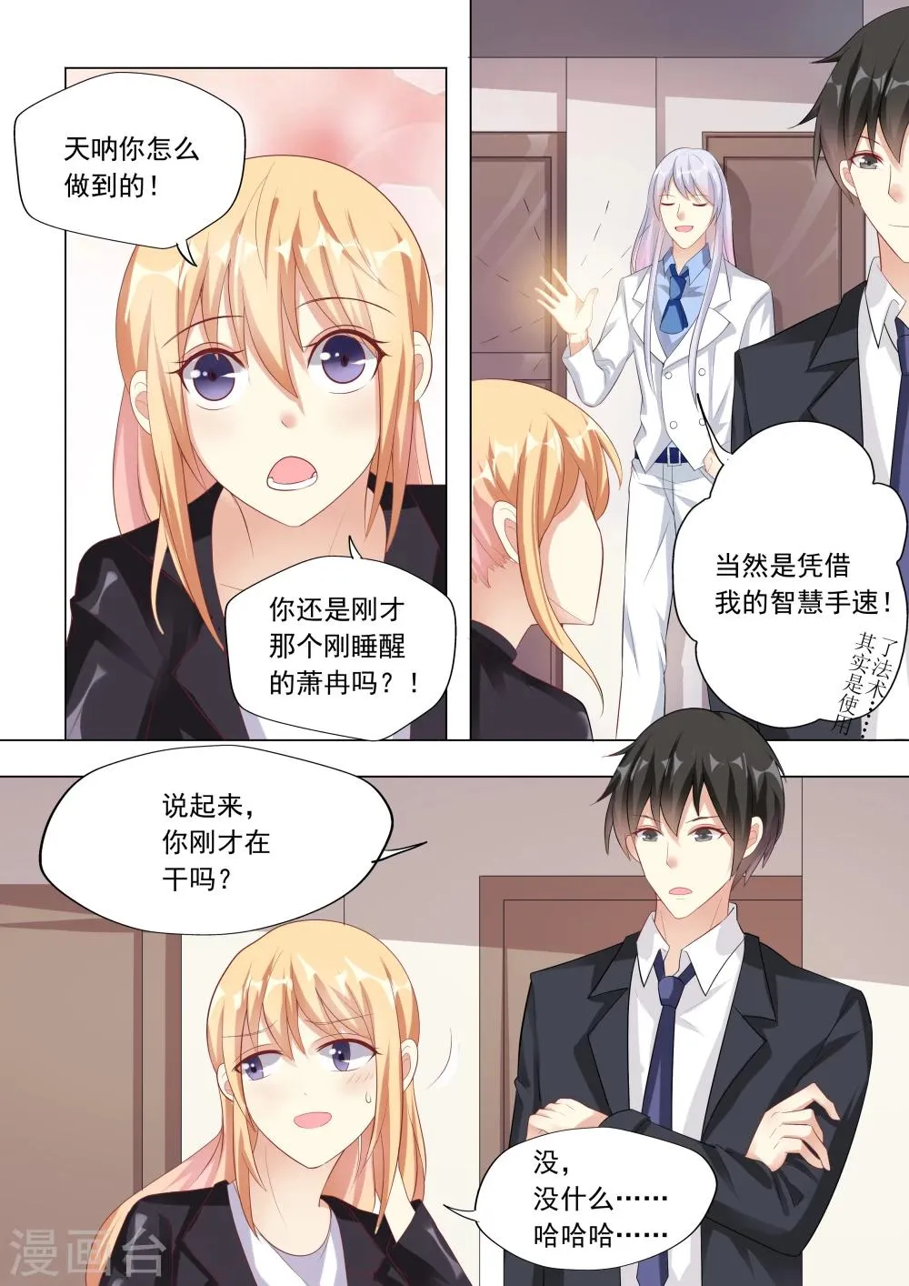 第13话 第8页