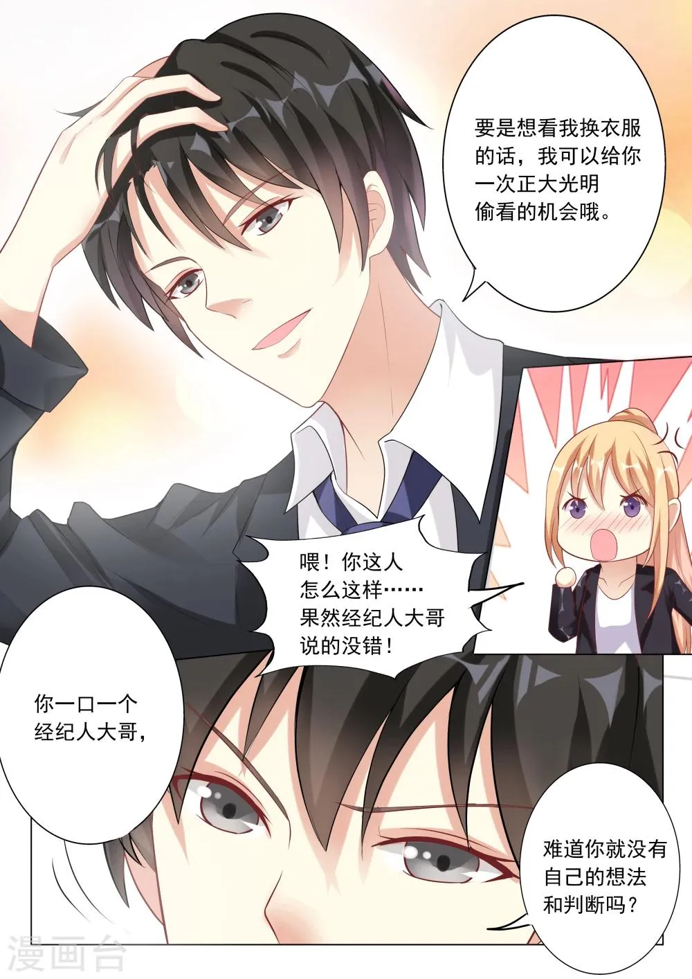 第13话 第9页