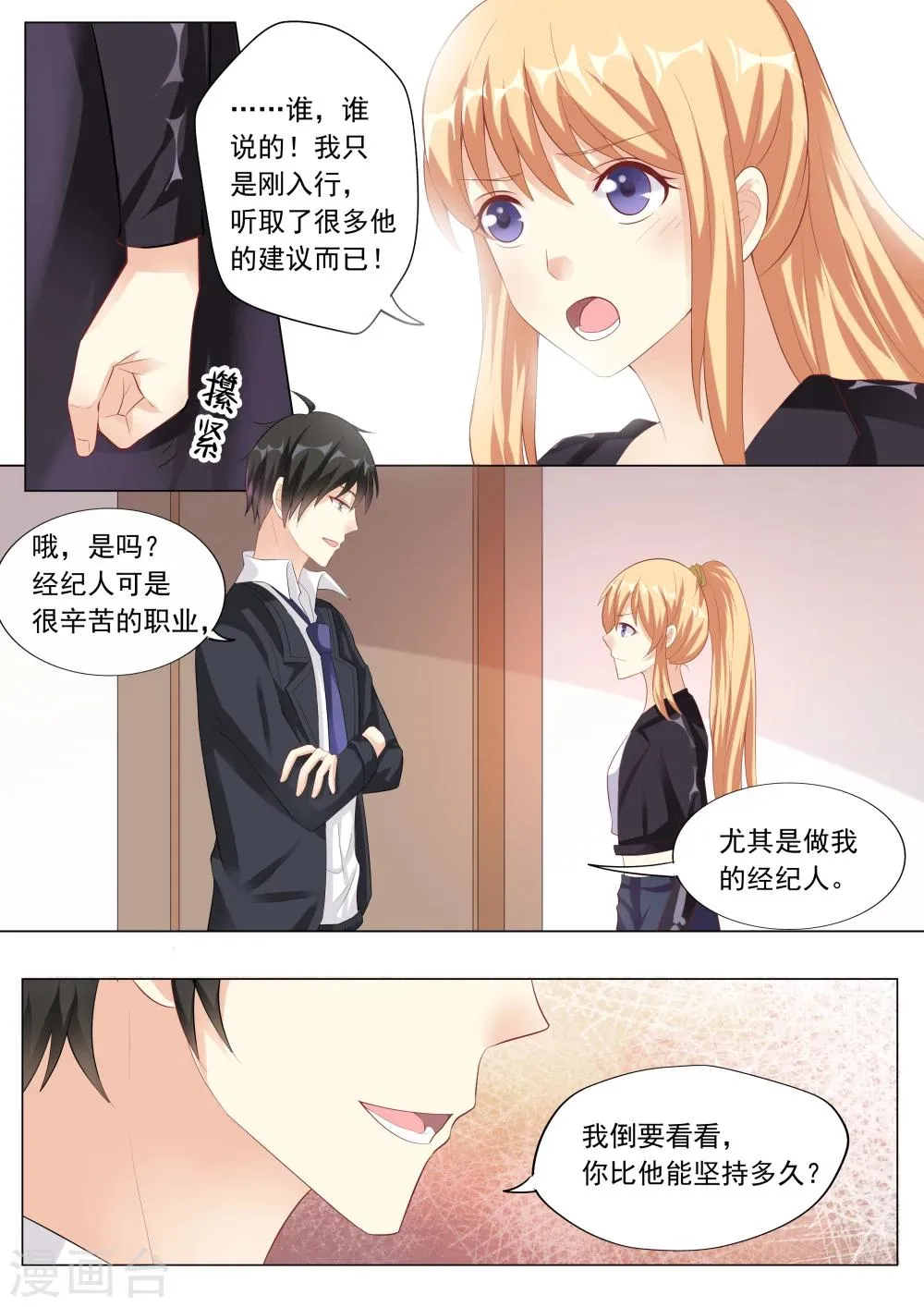 第13话 第10页