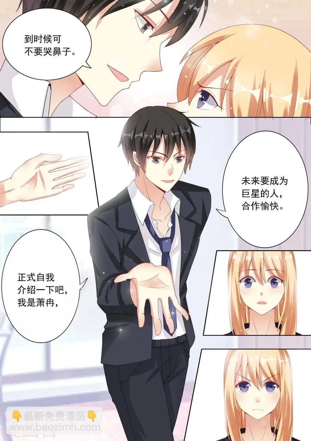 第13话 第11页