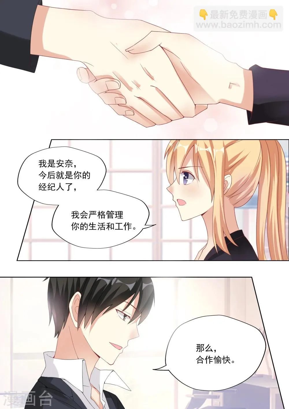 第13话 第12页