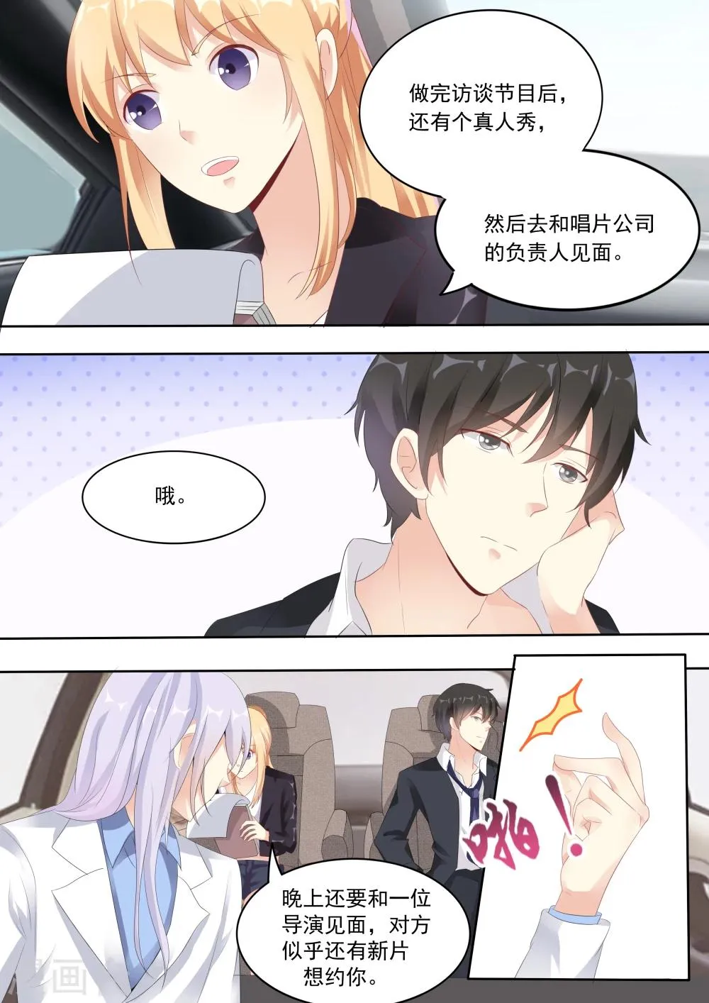 第13话 第14页