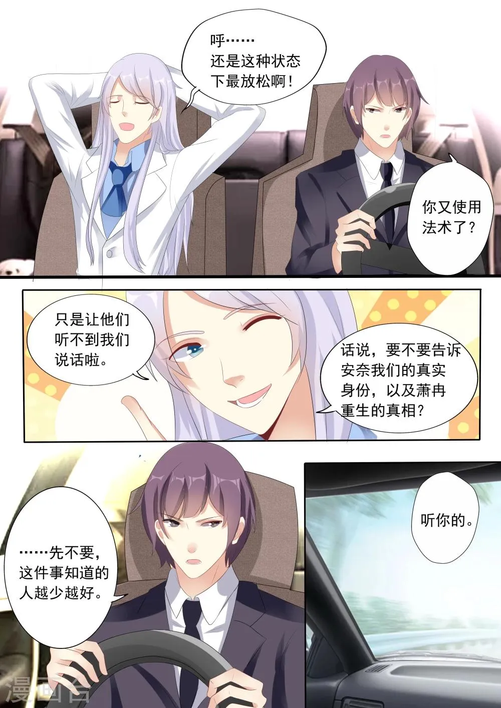 第13话 第15页