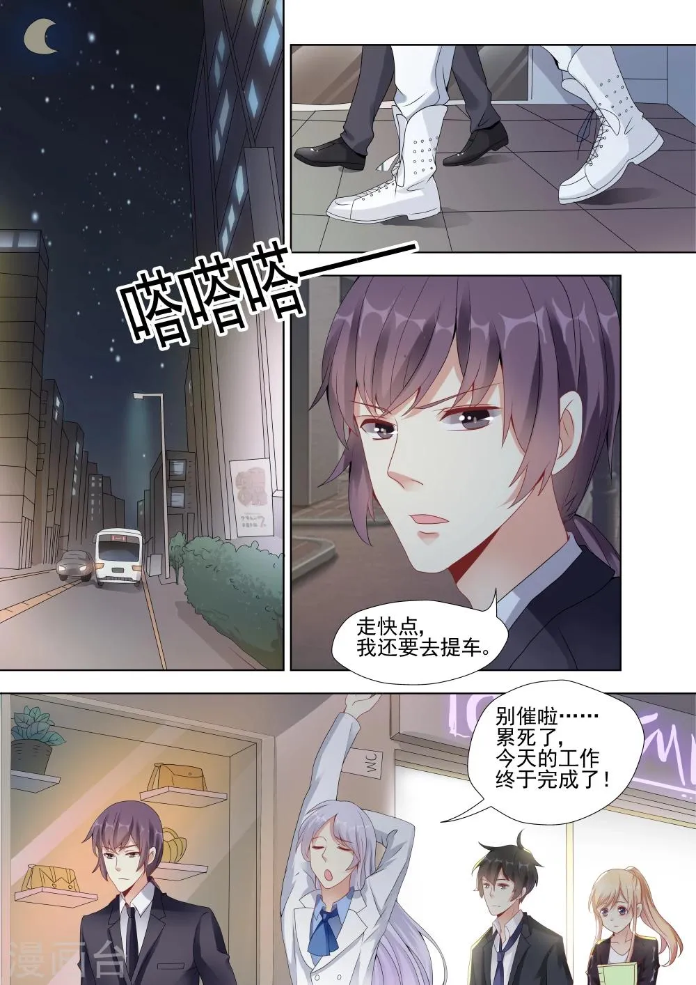 第14话 第1页