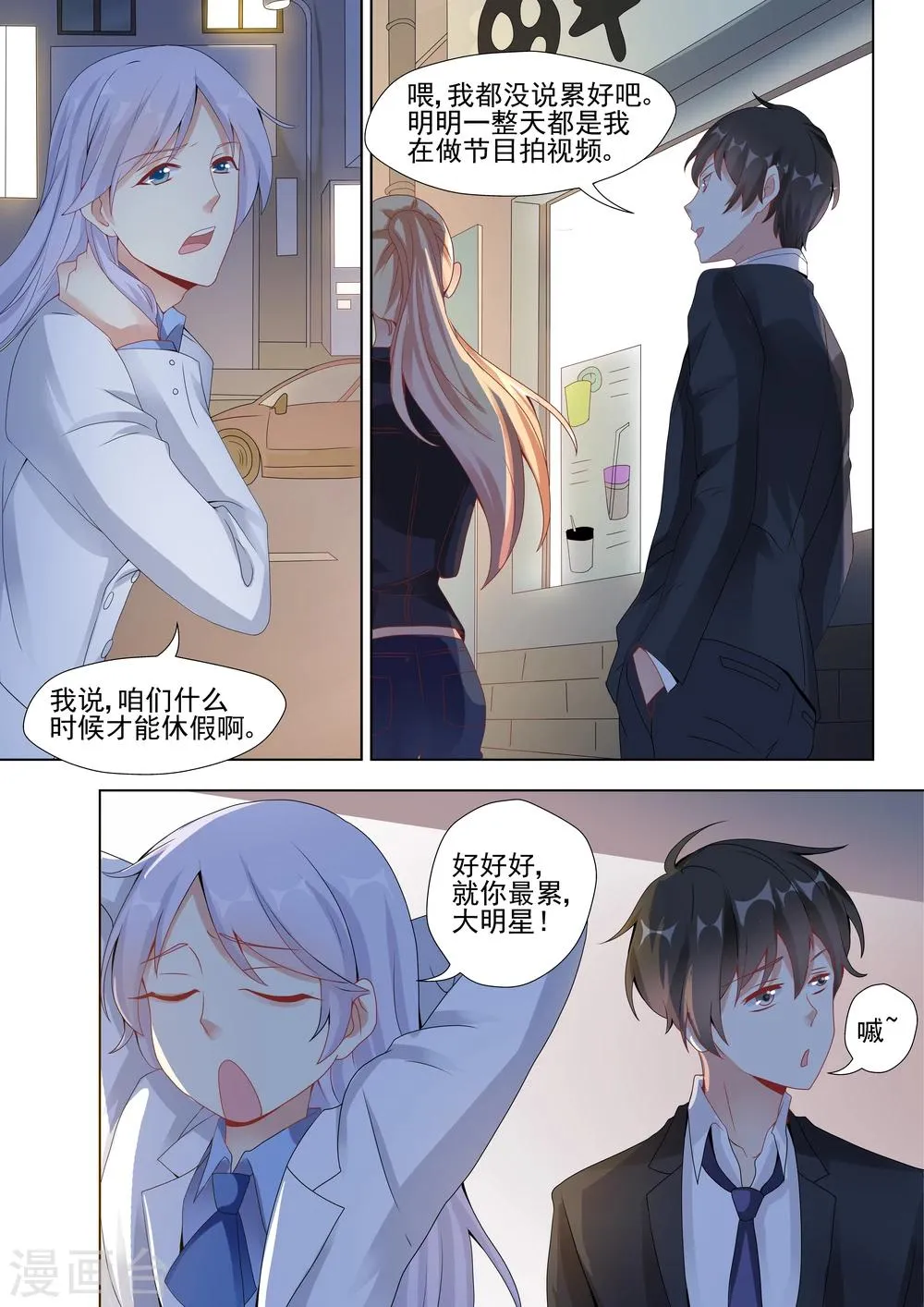 第14话 第2页