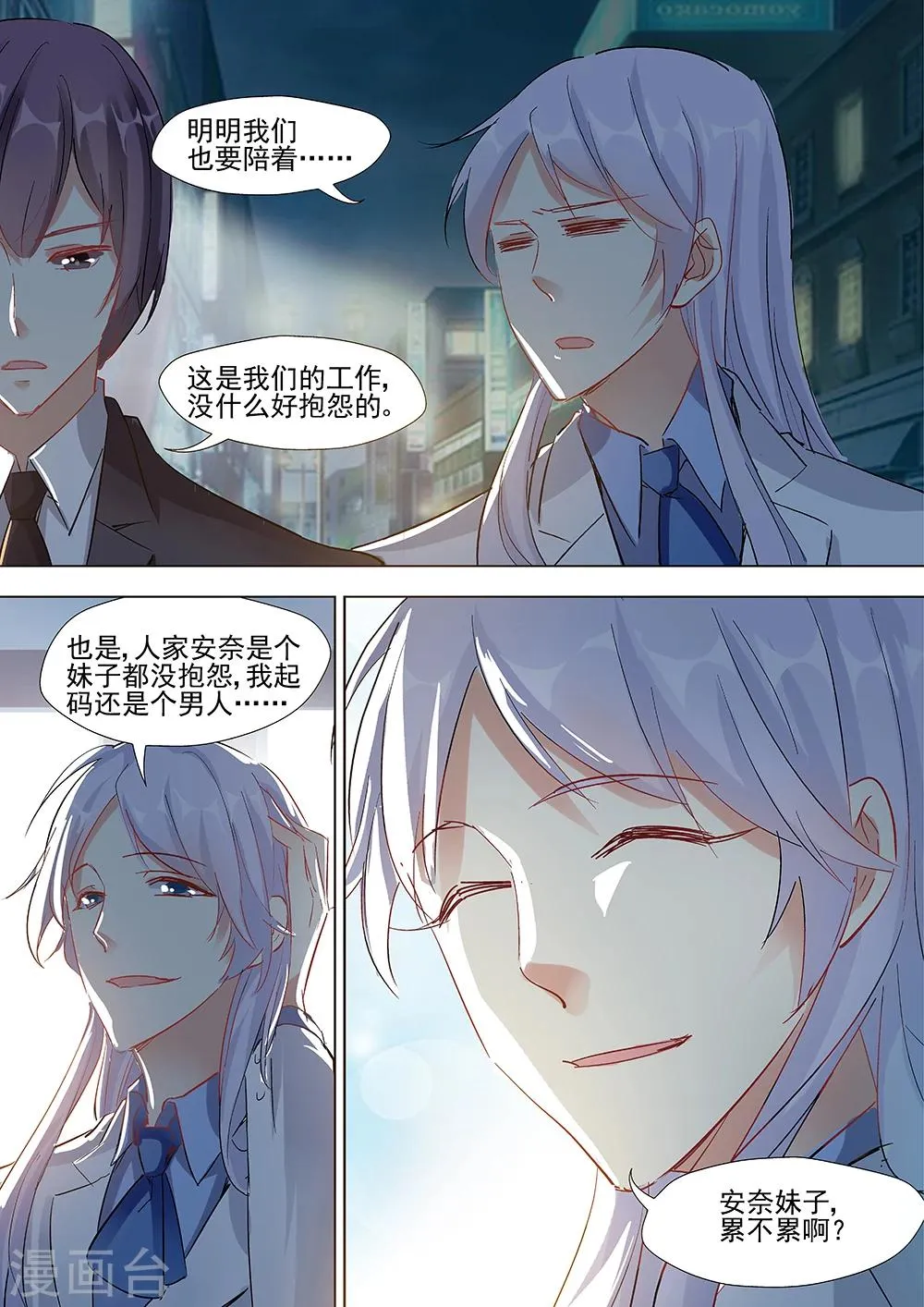第14话 第3页