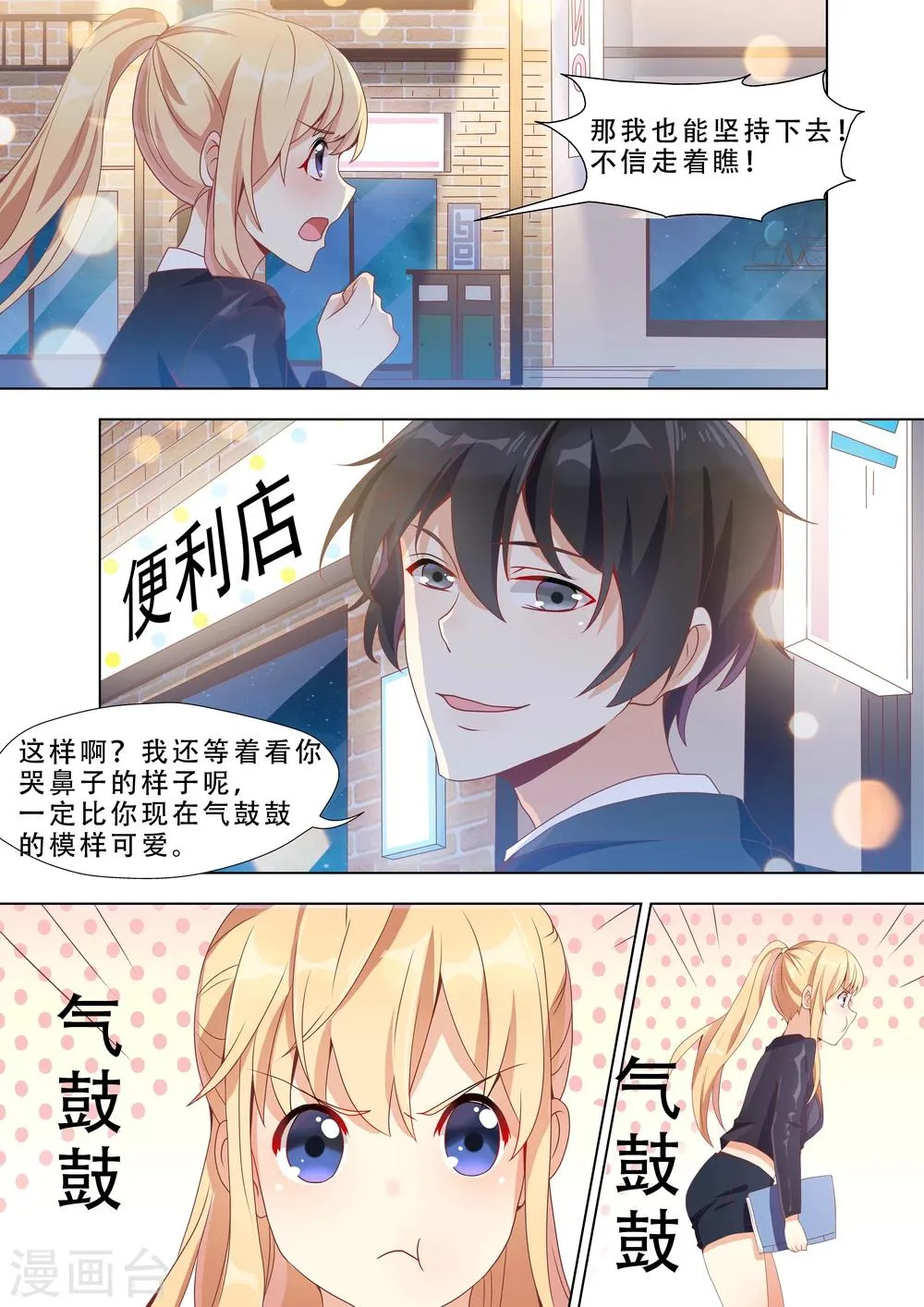 第14话 第5页