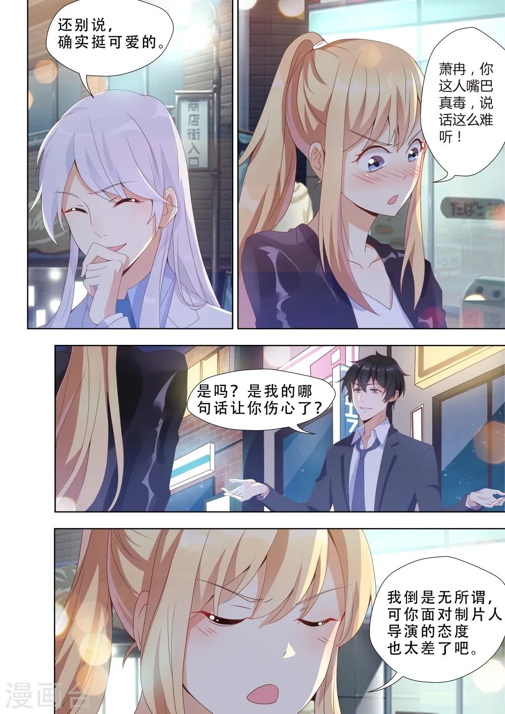 第14话 第6页