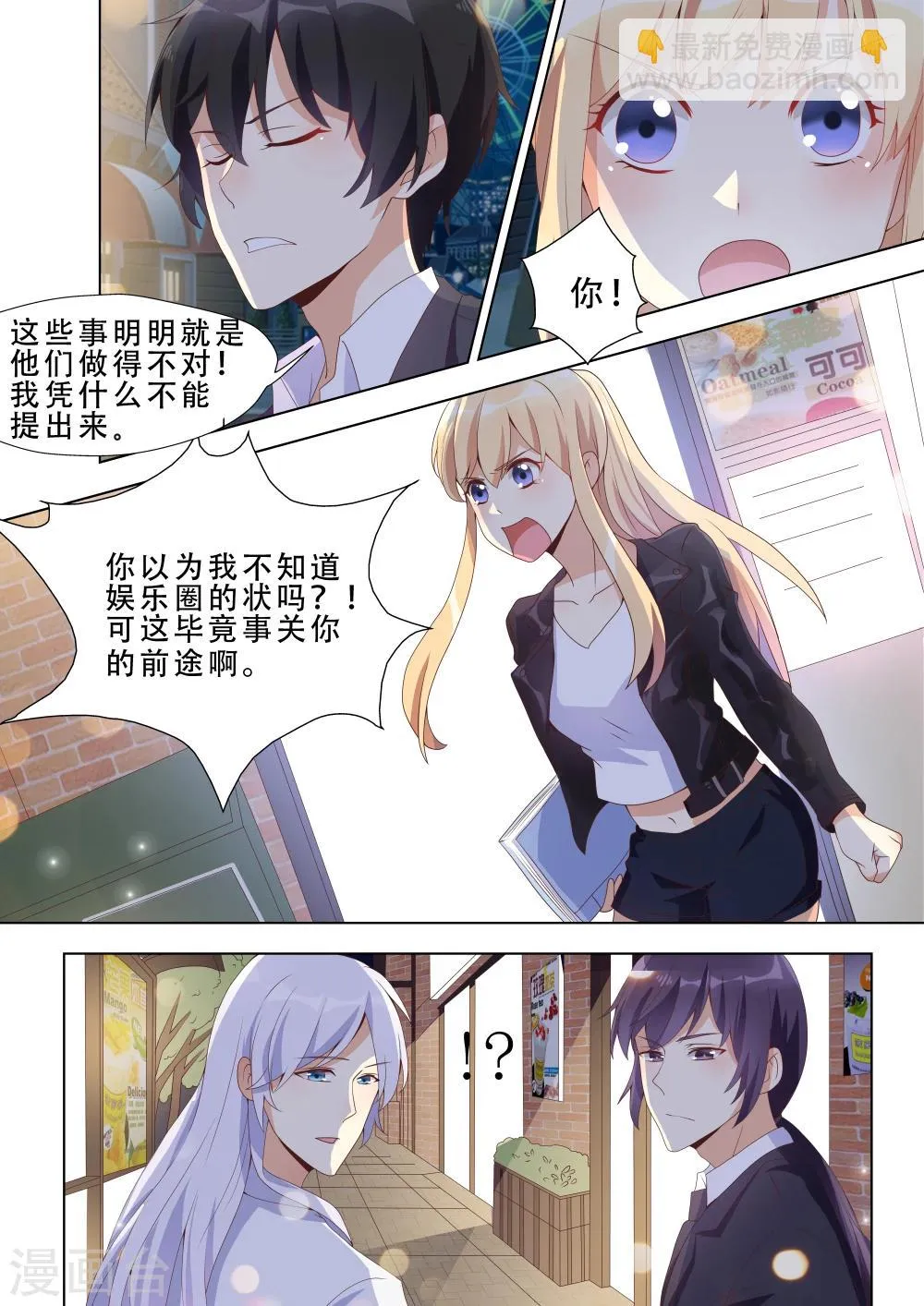 第14话 第7页