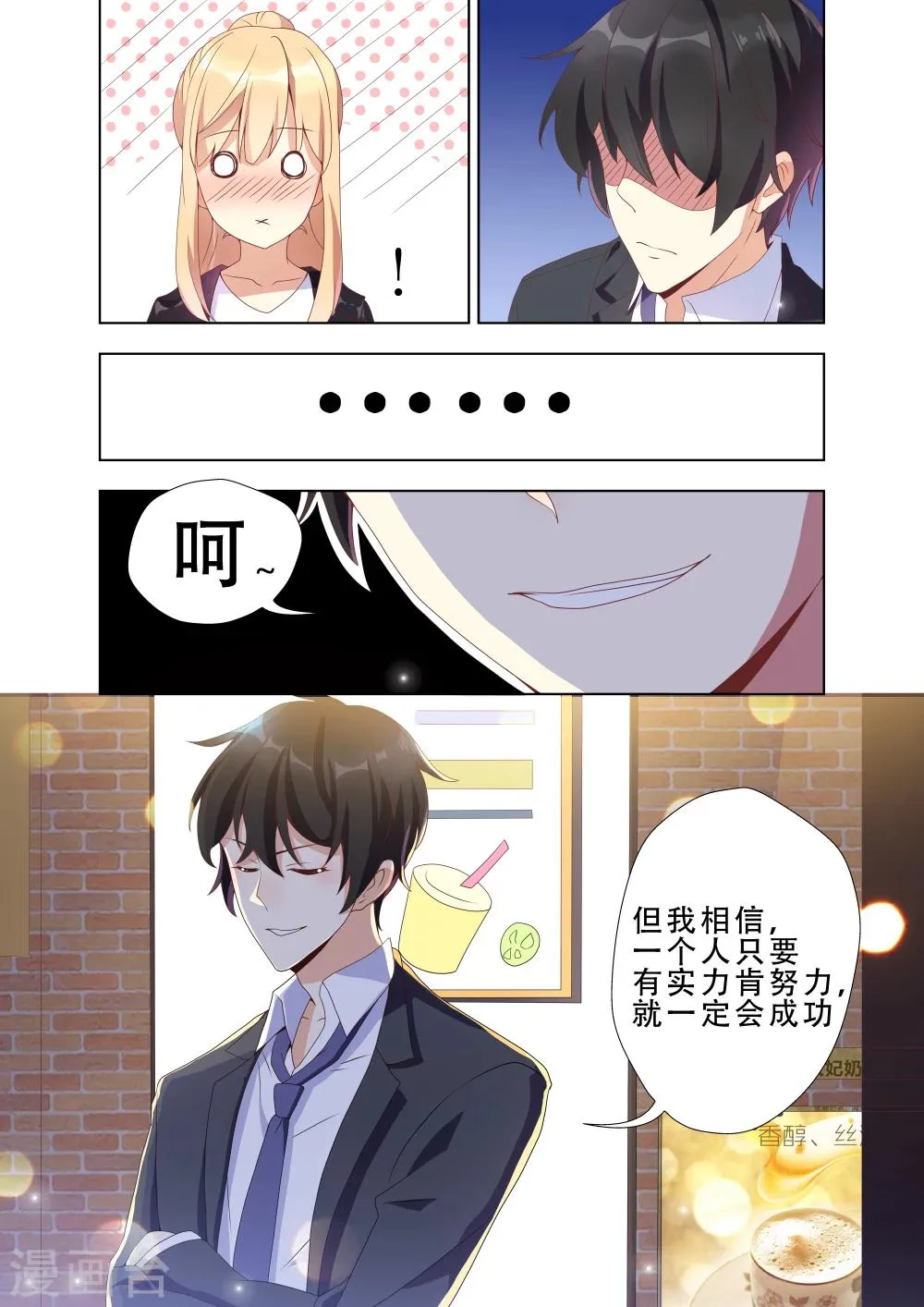 第14话 第8页