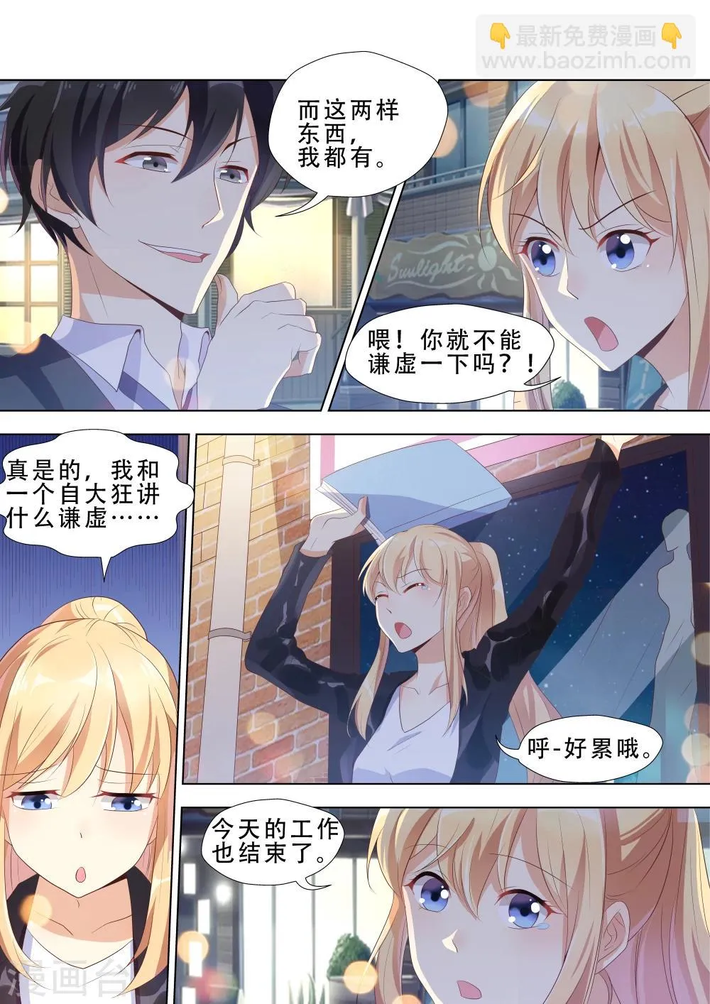 第14话 第9页