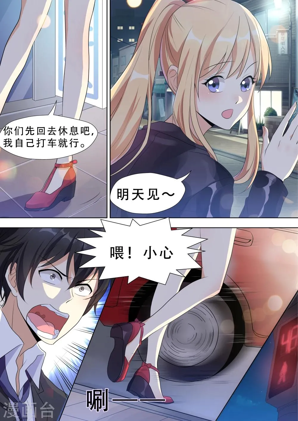 第14话 第10页