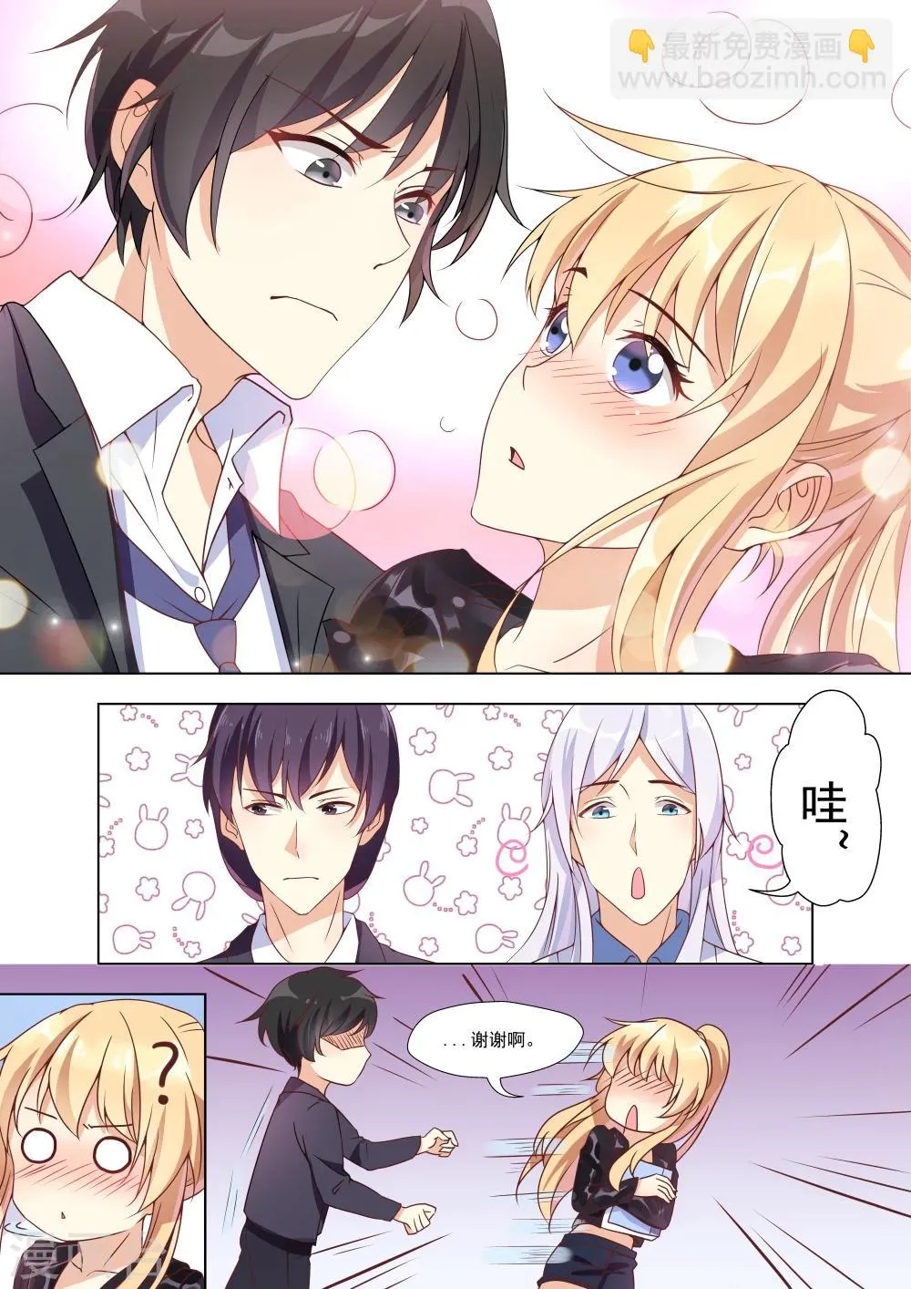 第15话 第2页
