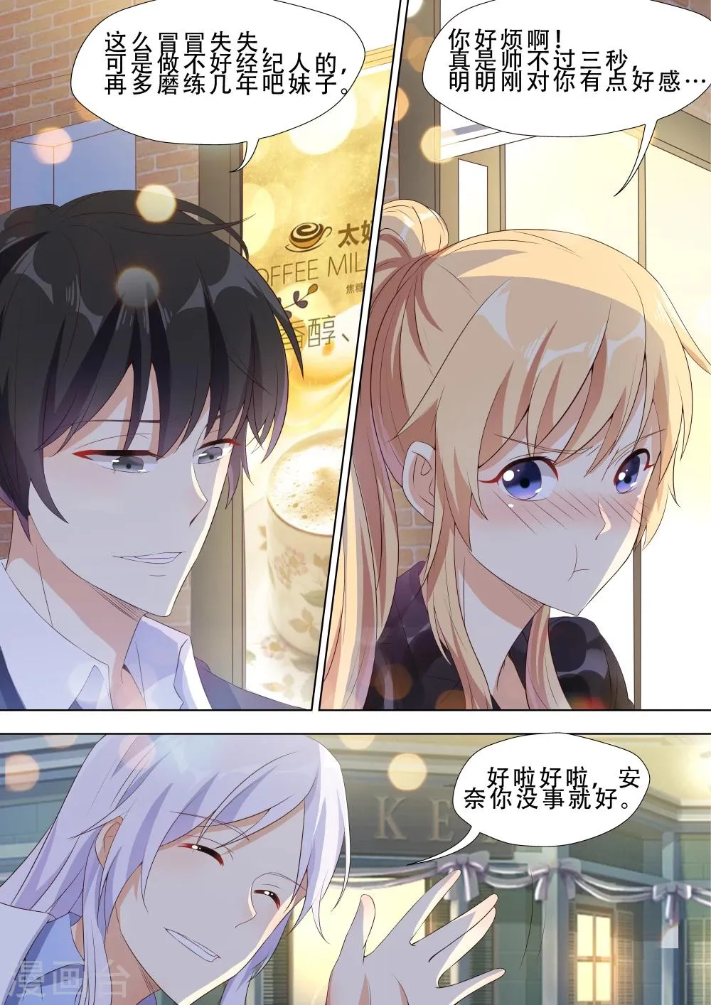 第15话 第3页