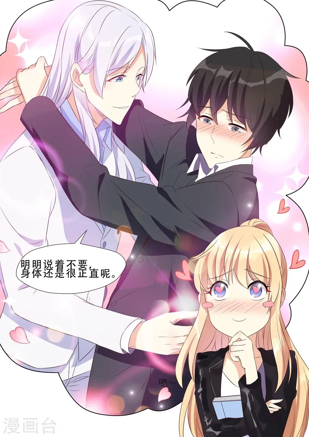 第15话 第5页