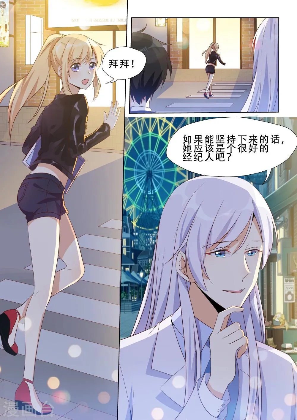 第15话 第8页