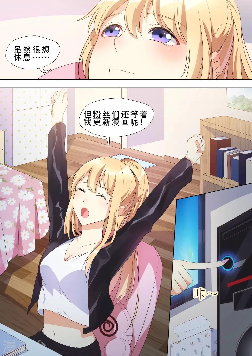第15话 第10页