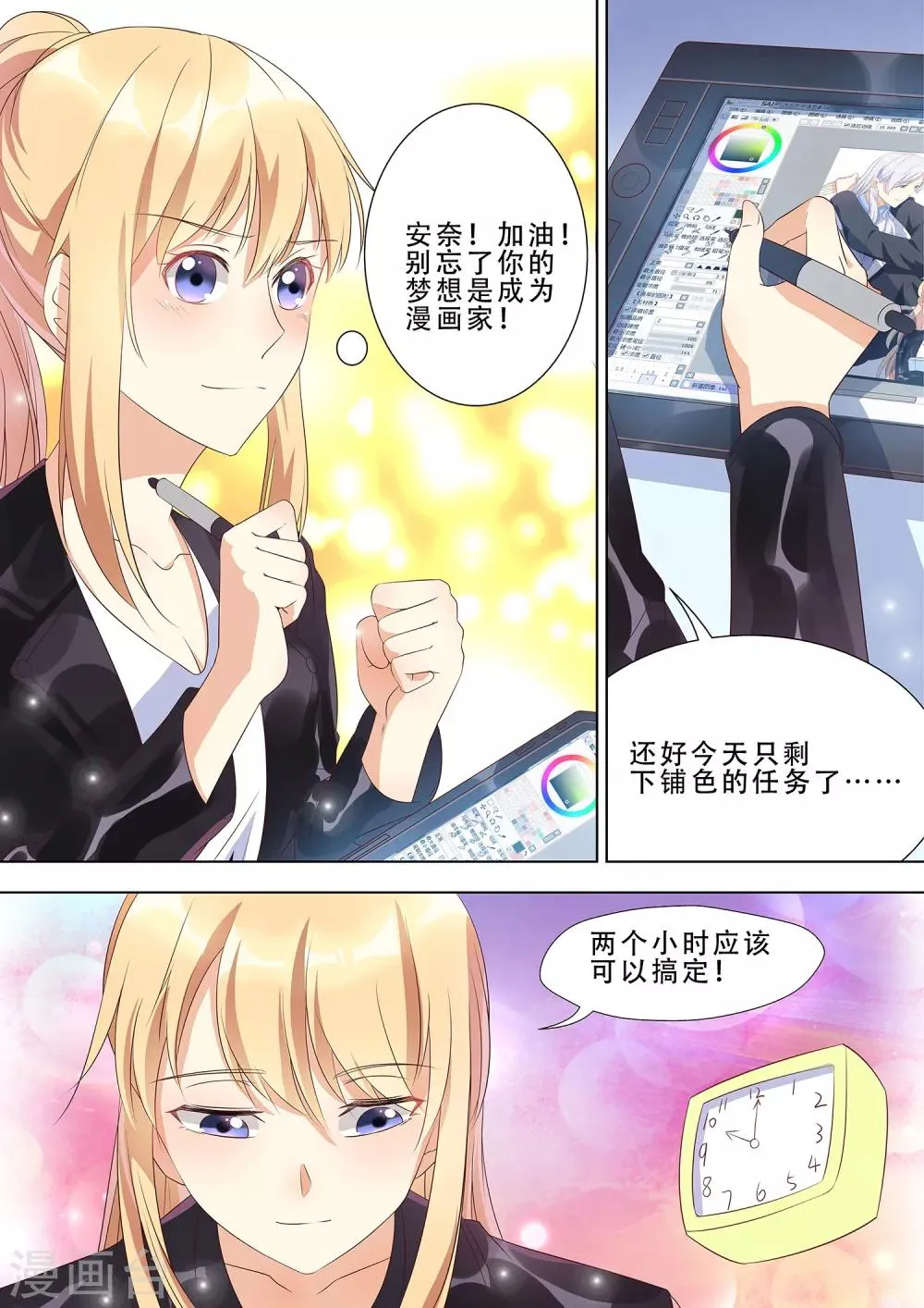 第16话 第1页