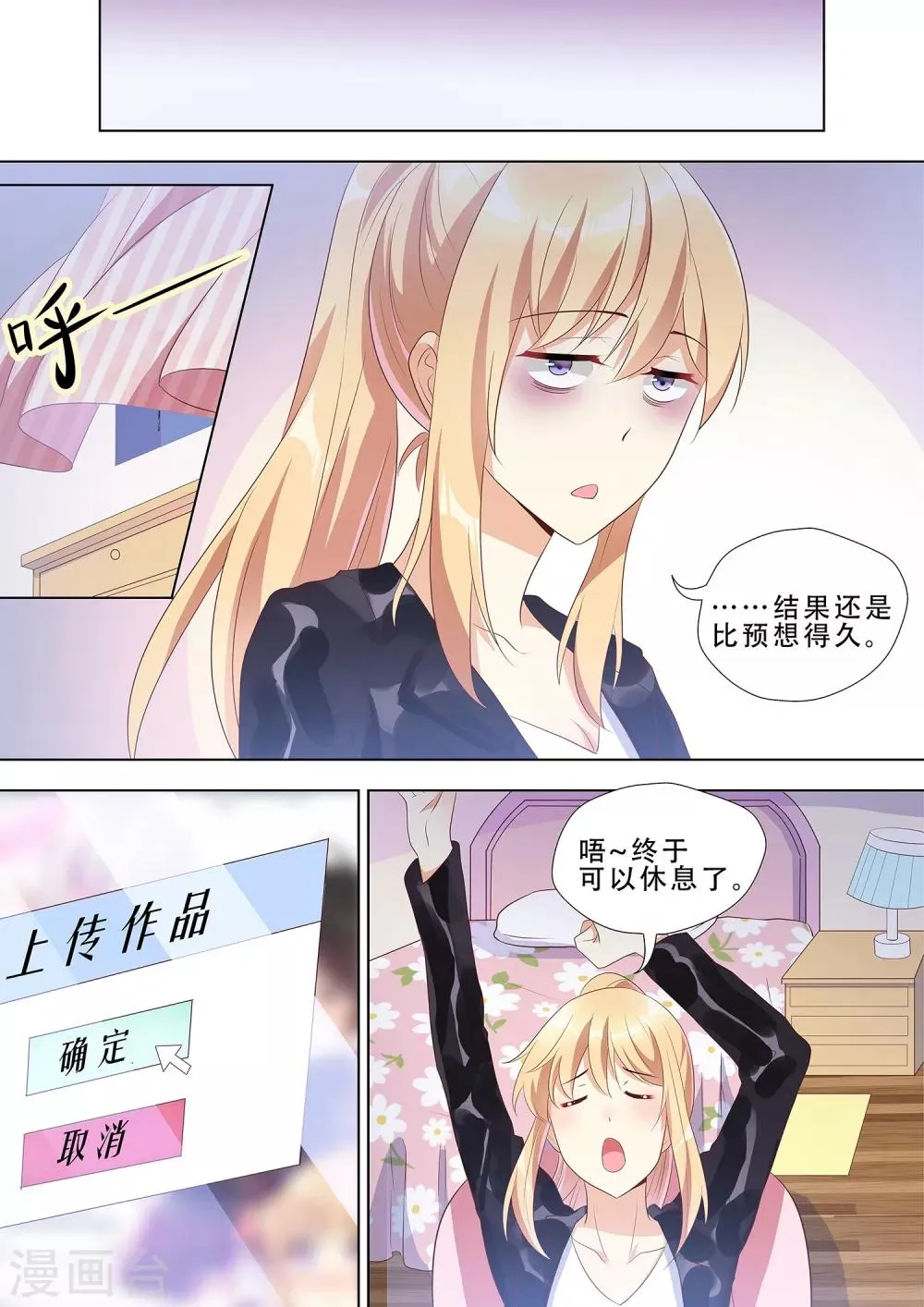 第16话 第3页